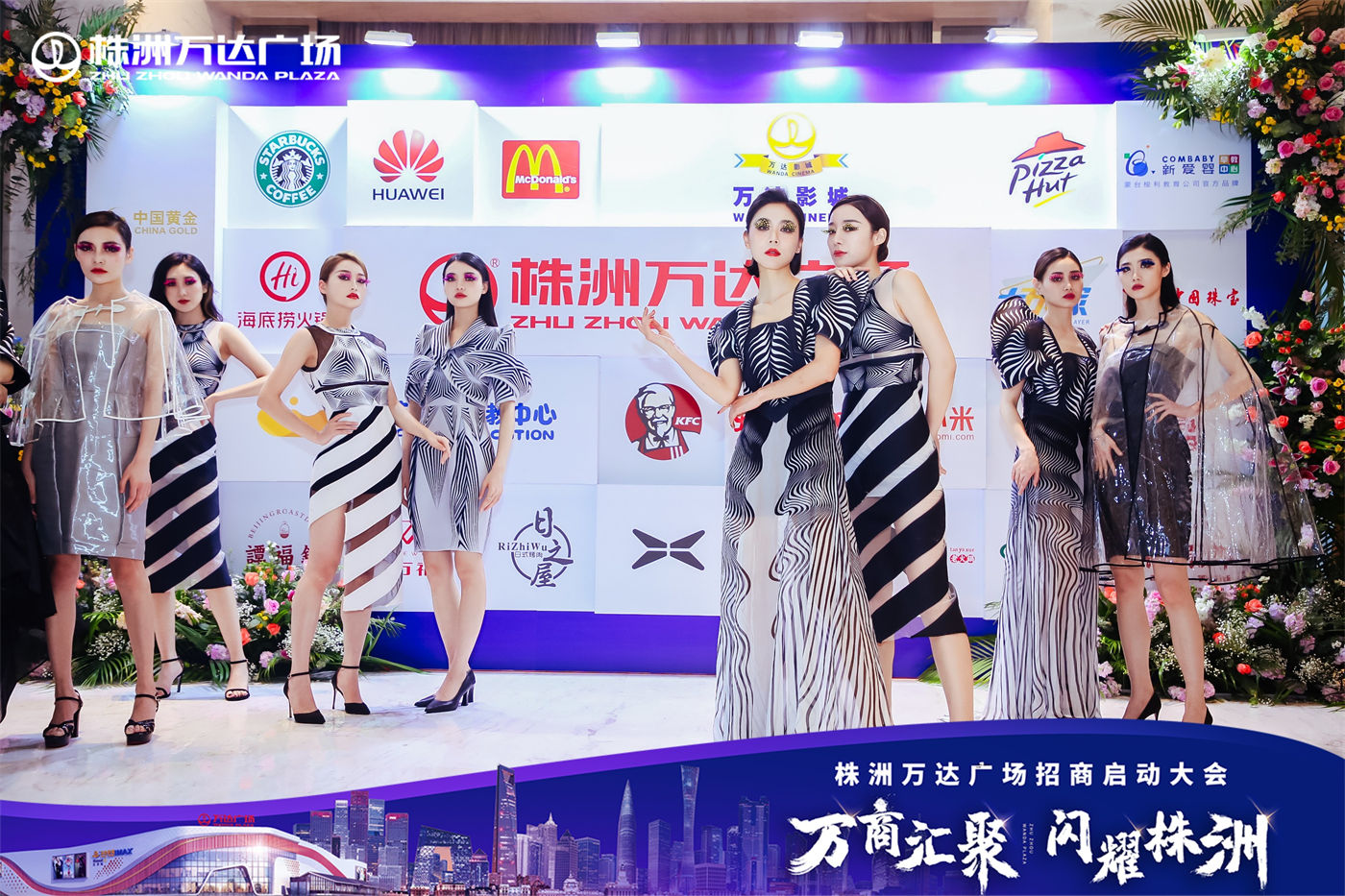 株洲万达广场招商会活动 (4)主图.JPG