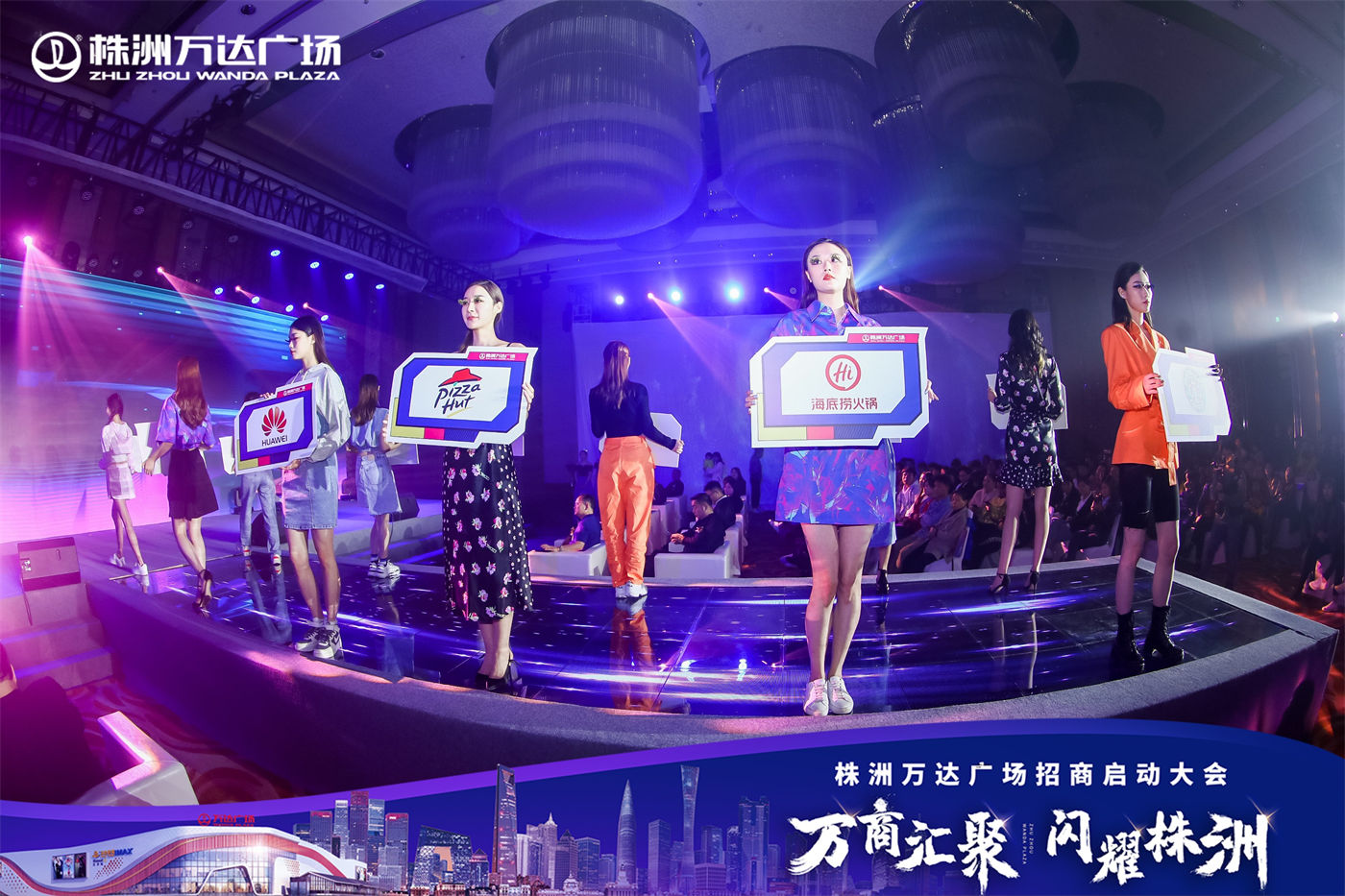 株洲万达广场招商会活动 (5).JPG