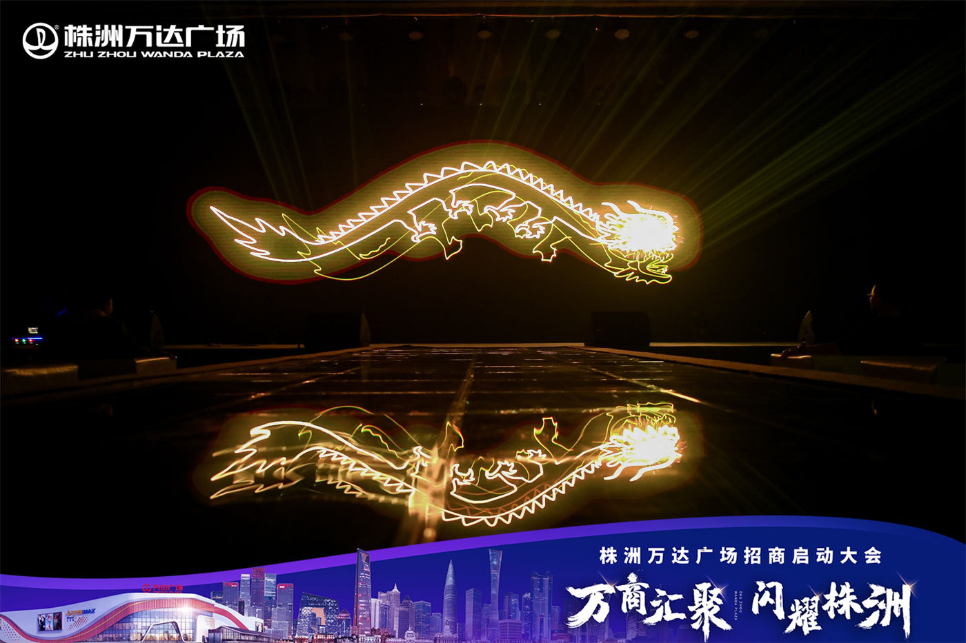 株洲万达广场招商会活动 (7).JPG