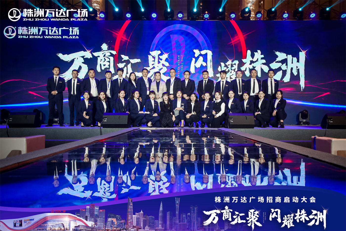 株洲万达广场招商会活动 (8).JPG