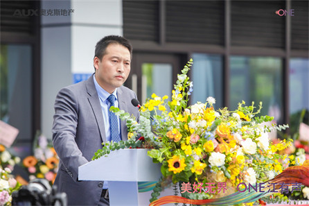 奥克斯中心营销中心开放活动