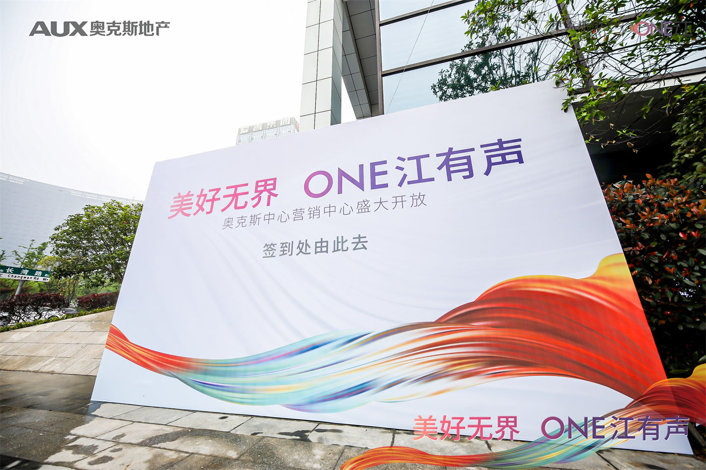 奥克斯营销中心开放活动 (2).JPG