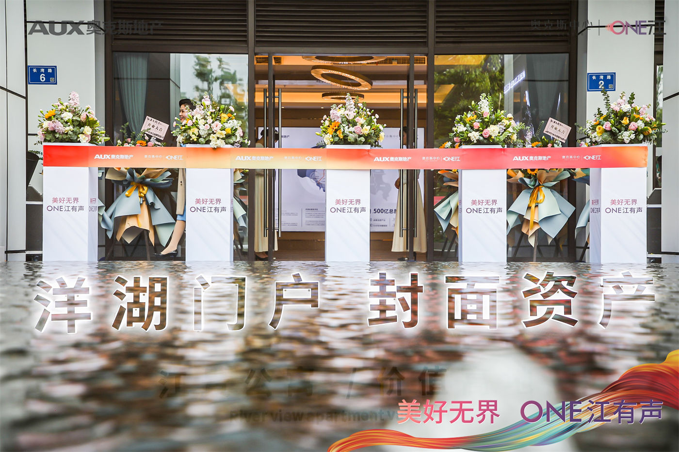 奥克斯营销中心开放活动 (5).JPG