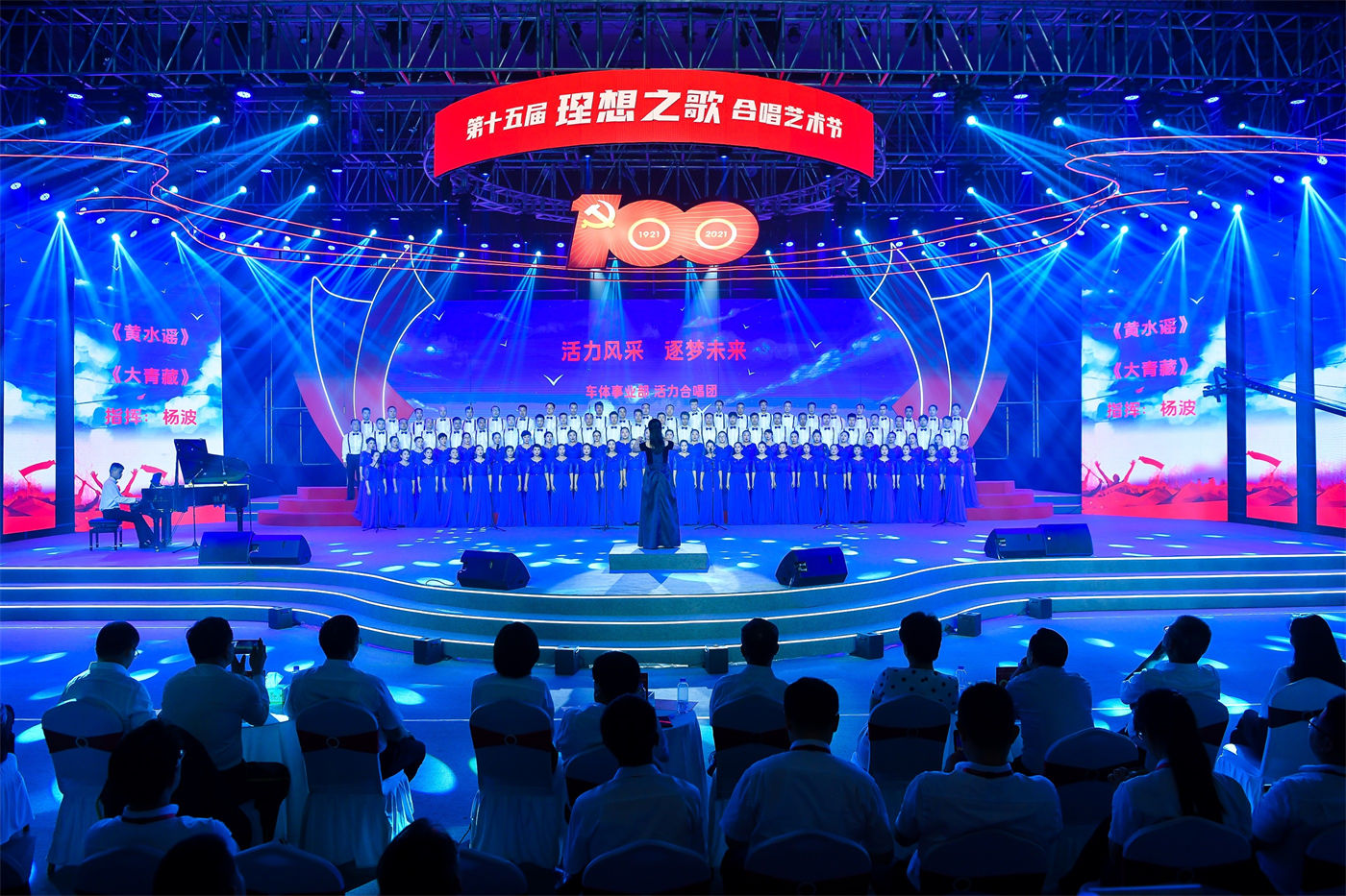 中车株机第十五届《理想之歌》合唱艺术节活动 (6).JPG