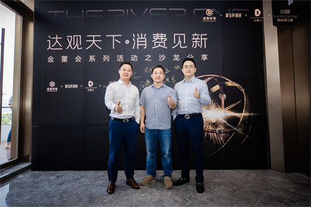 润和滨江湾沙龙活动