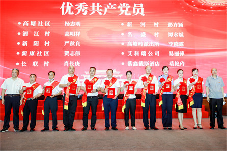 高塘岭街道庆祝中国共产党成立100周末表彰大会暨文艺汇演