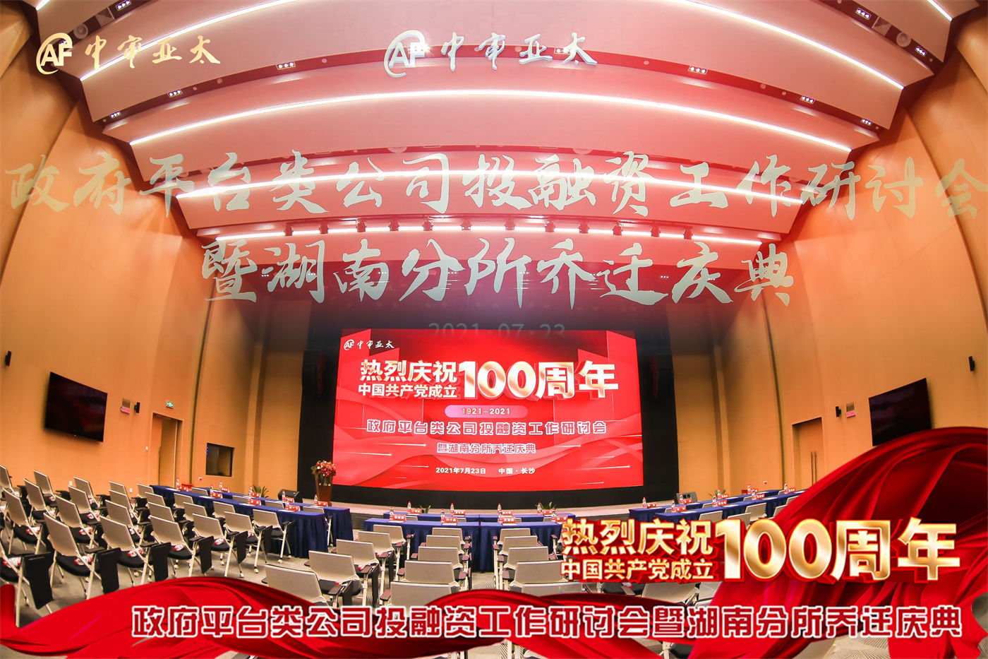中审亚太湖南分所开业活动 (1).JPG