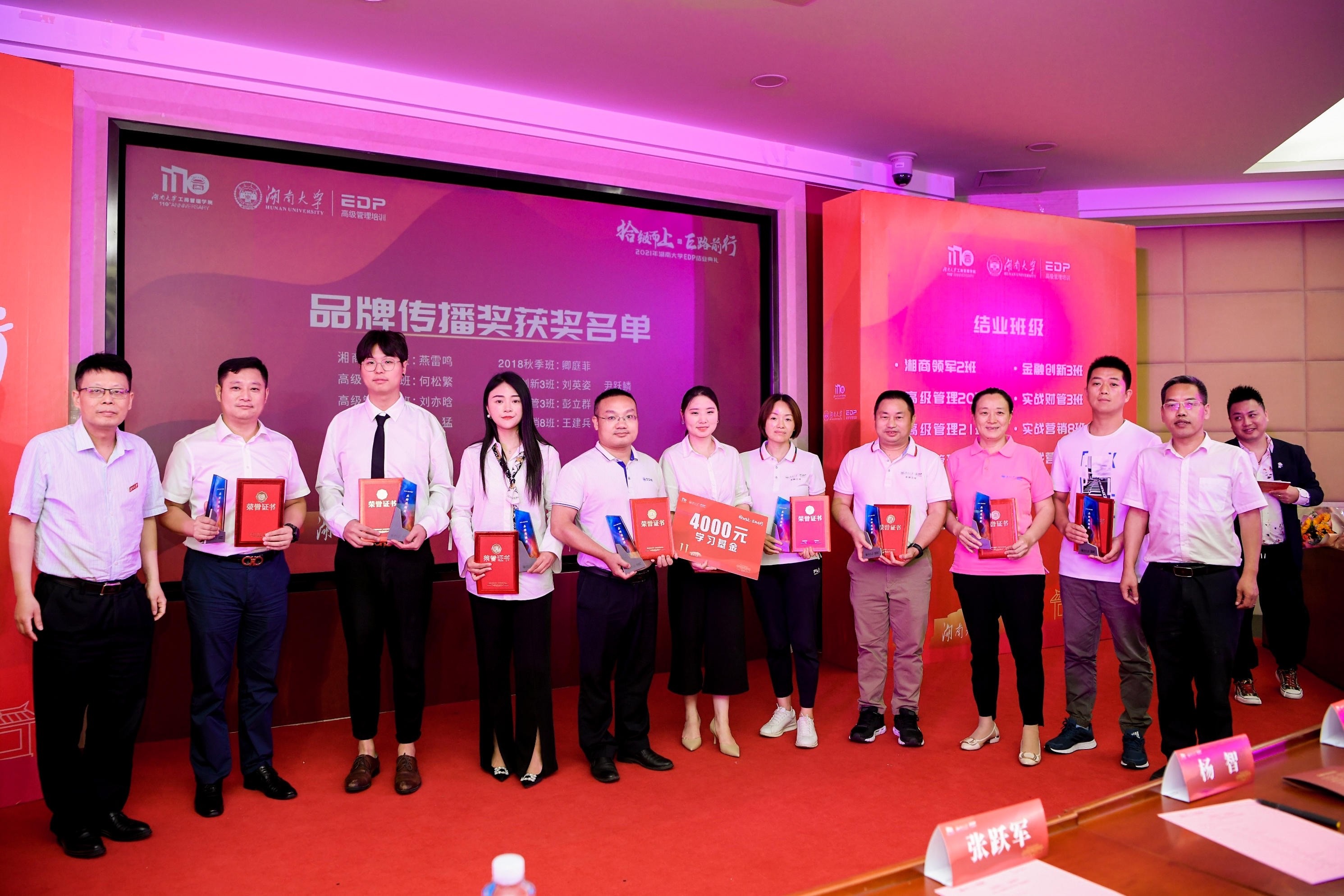2021年湖南大学EDP结业典礼 (1).jpeg