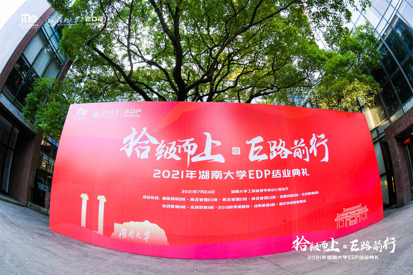 2021年湖南大学EDP结业典礼 (1).JPG