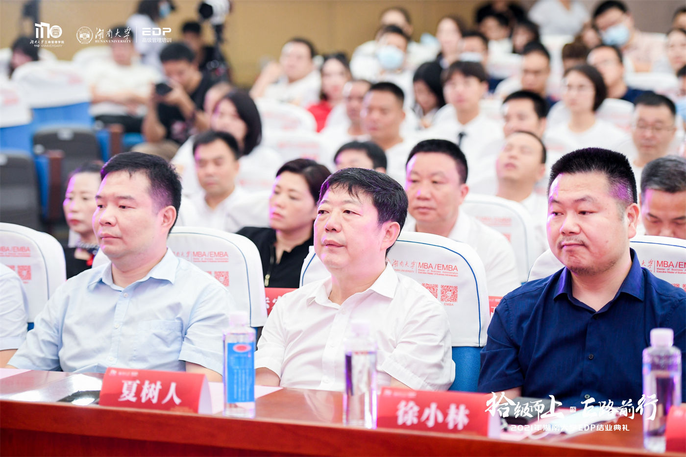 2021年湖南大学EDP结业典礼 (3).JPG