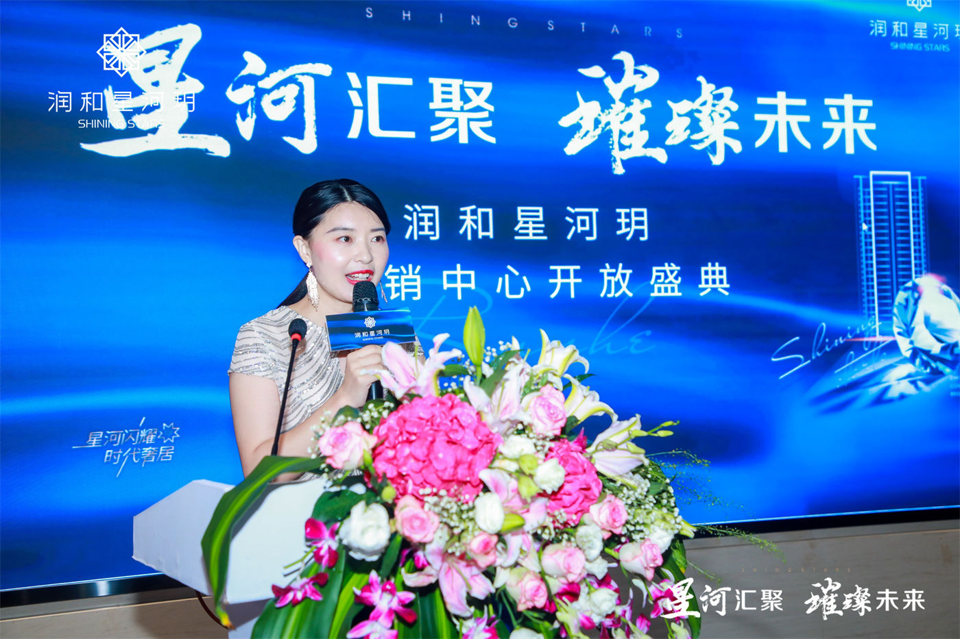 润和·星河玥营销中心开放活动 (4).JPG
