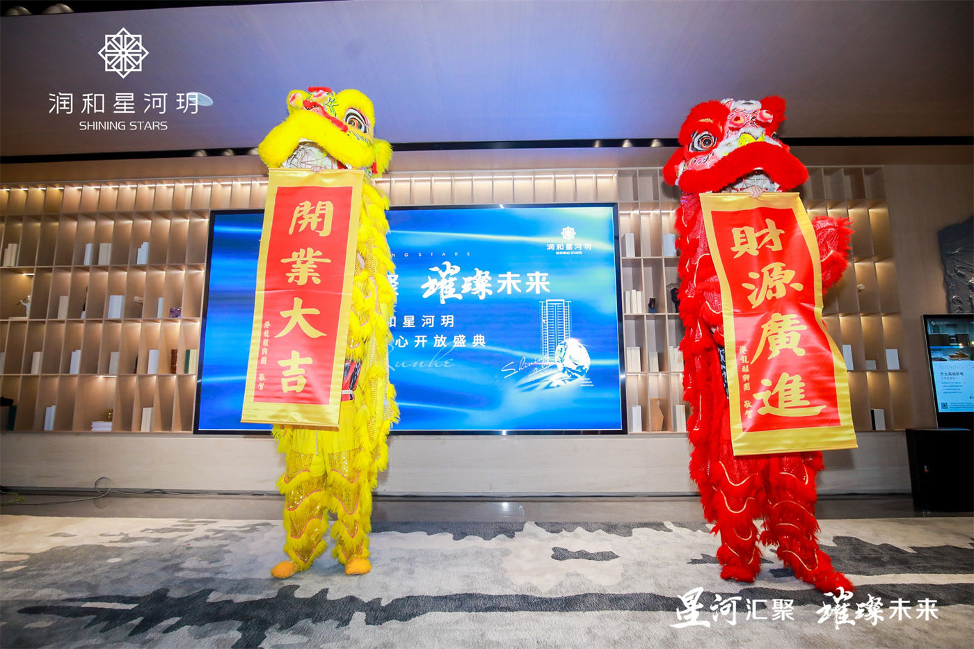 润和·星河玥营销中心开放活动 (5).JPG