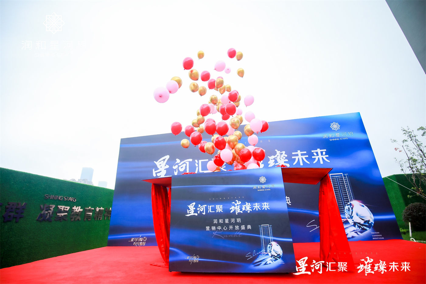 润和·星河玥营销中心开放活动 (6).JPG