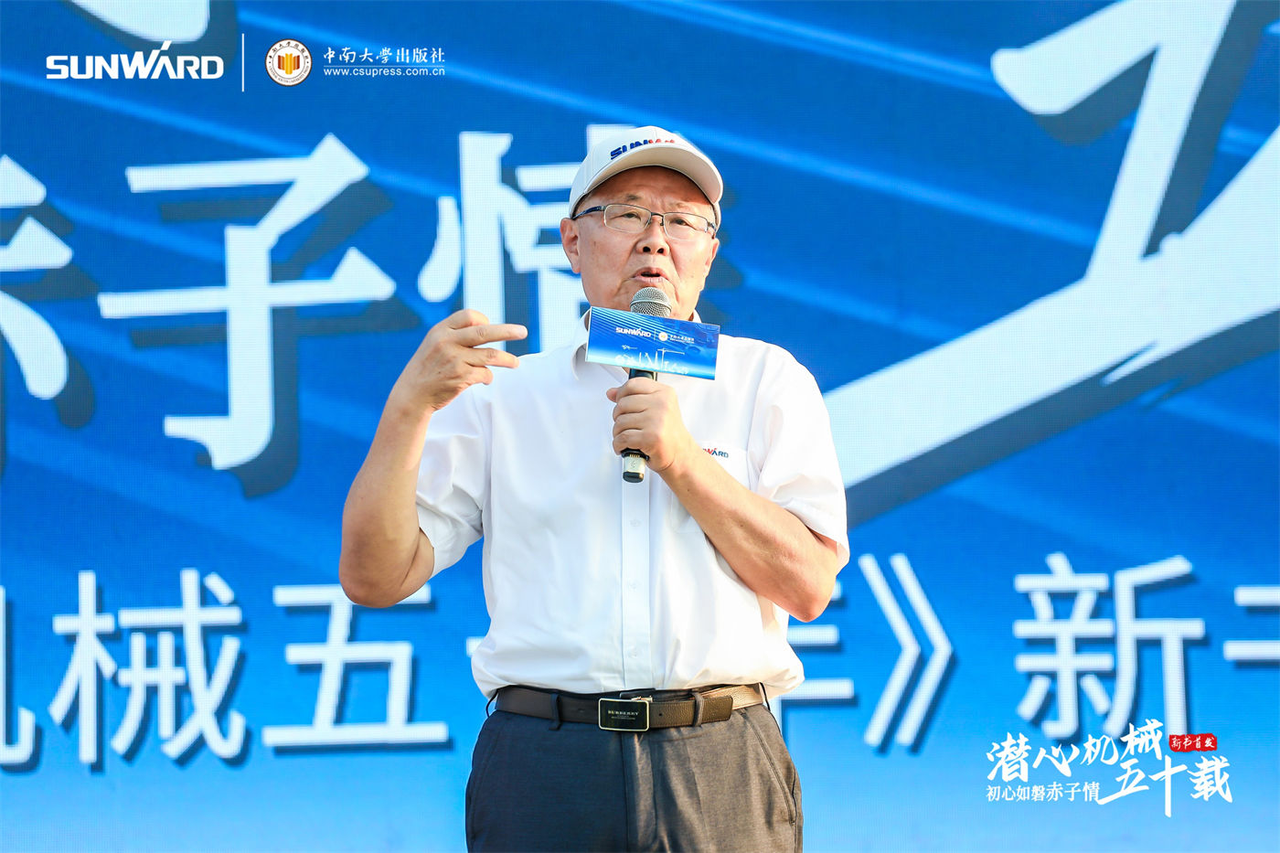 何清华潜心机械五十年新书发布会 (5).JPG
