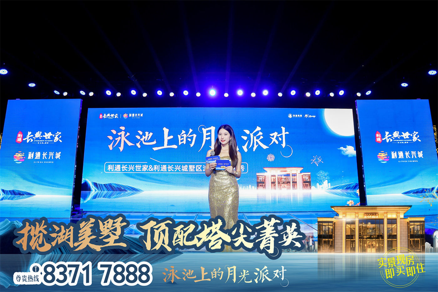 浏阳利通长兴城泳池上的月光派对活动（ (1)主图.JPG