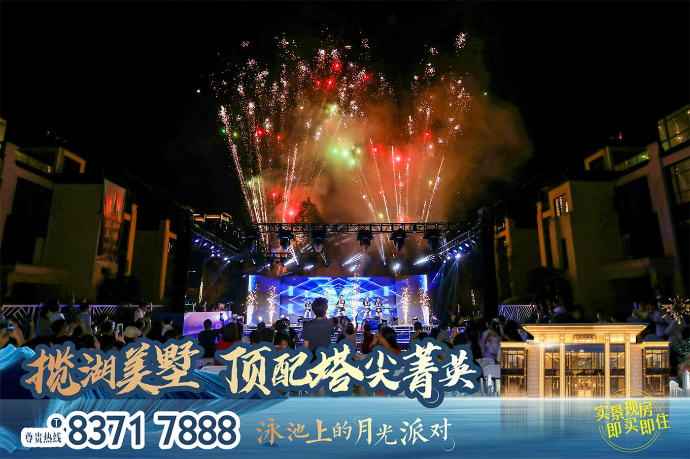 浏阳利通长兴城泳池上的月光派对活动（ (7).JPG