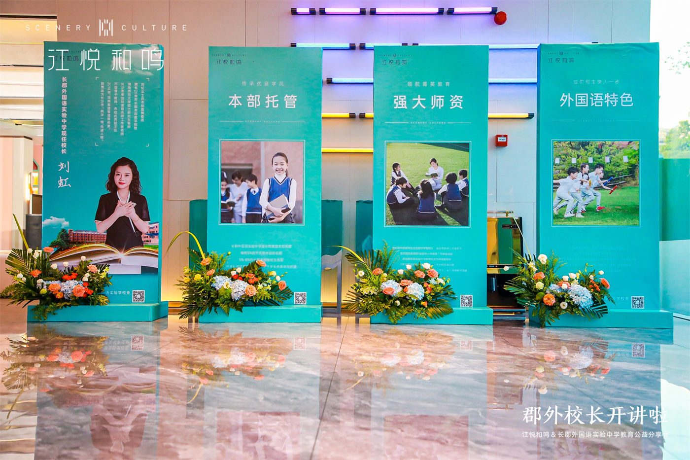 梦想·江悦和鸣校长演讲（暖场活动 (1).JPG