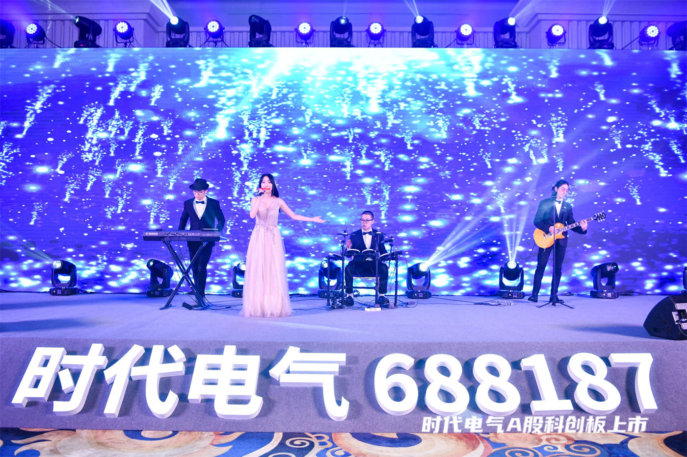 中车时代电气上市答谢会 (6).JPG