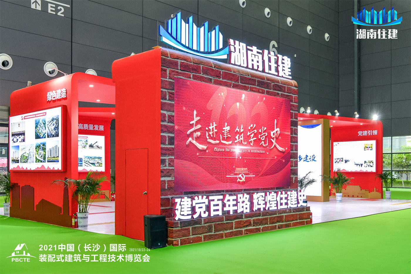 筑博会展厅搭建活动 (1).jpg