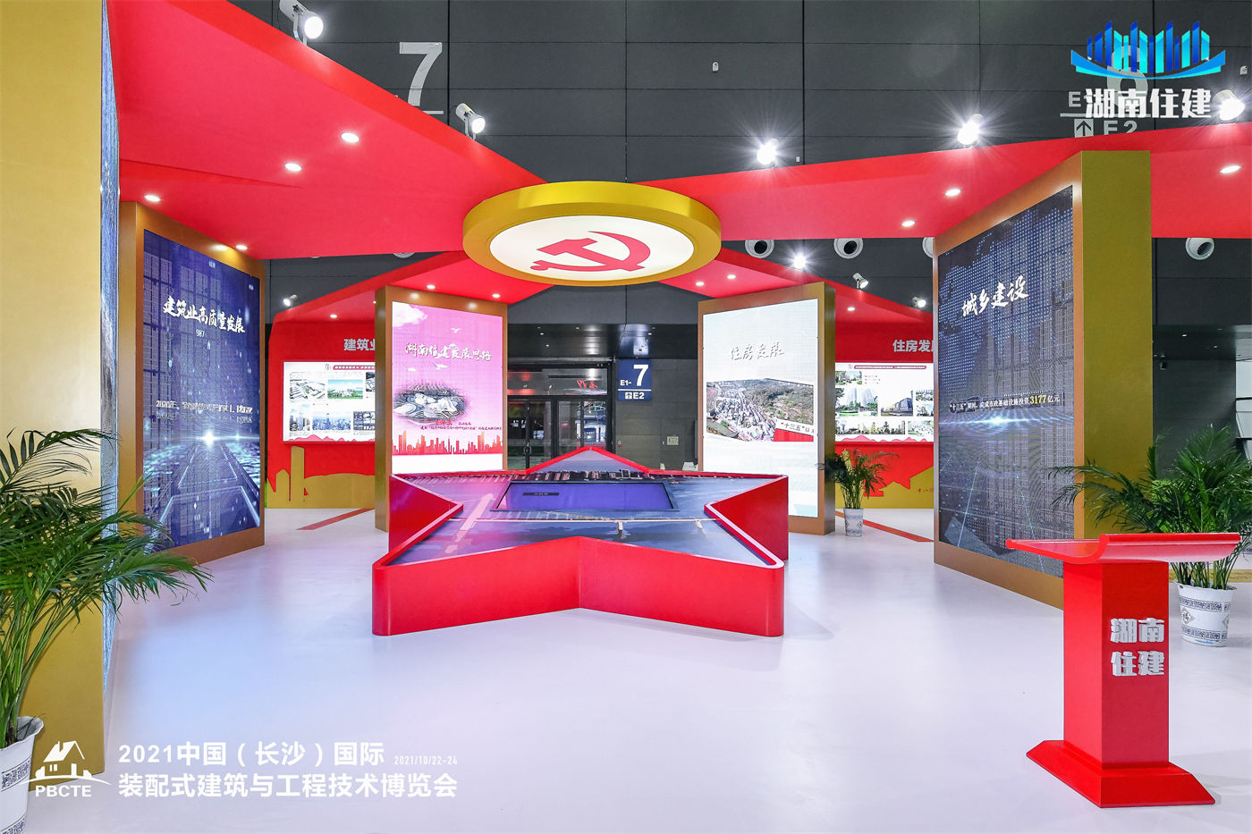 筑博会展厅搭建活动 (6).jpg