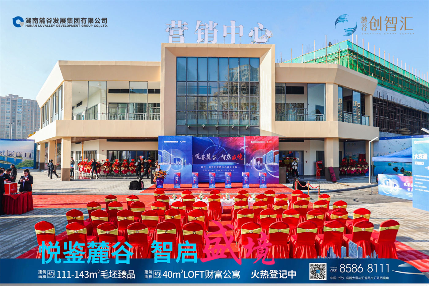  麓谷·创智汇项目开放活动 (2).JPG