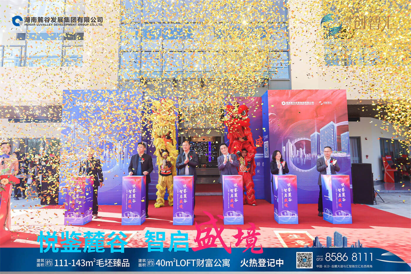  麓谷·创智汇项目开放活动 (7).JPG