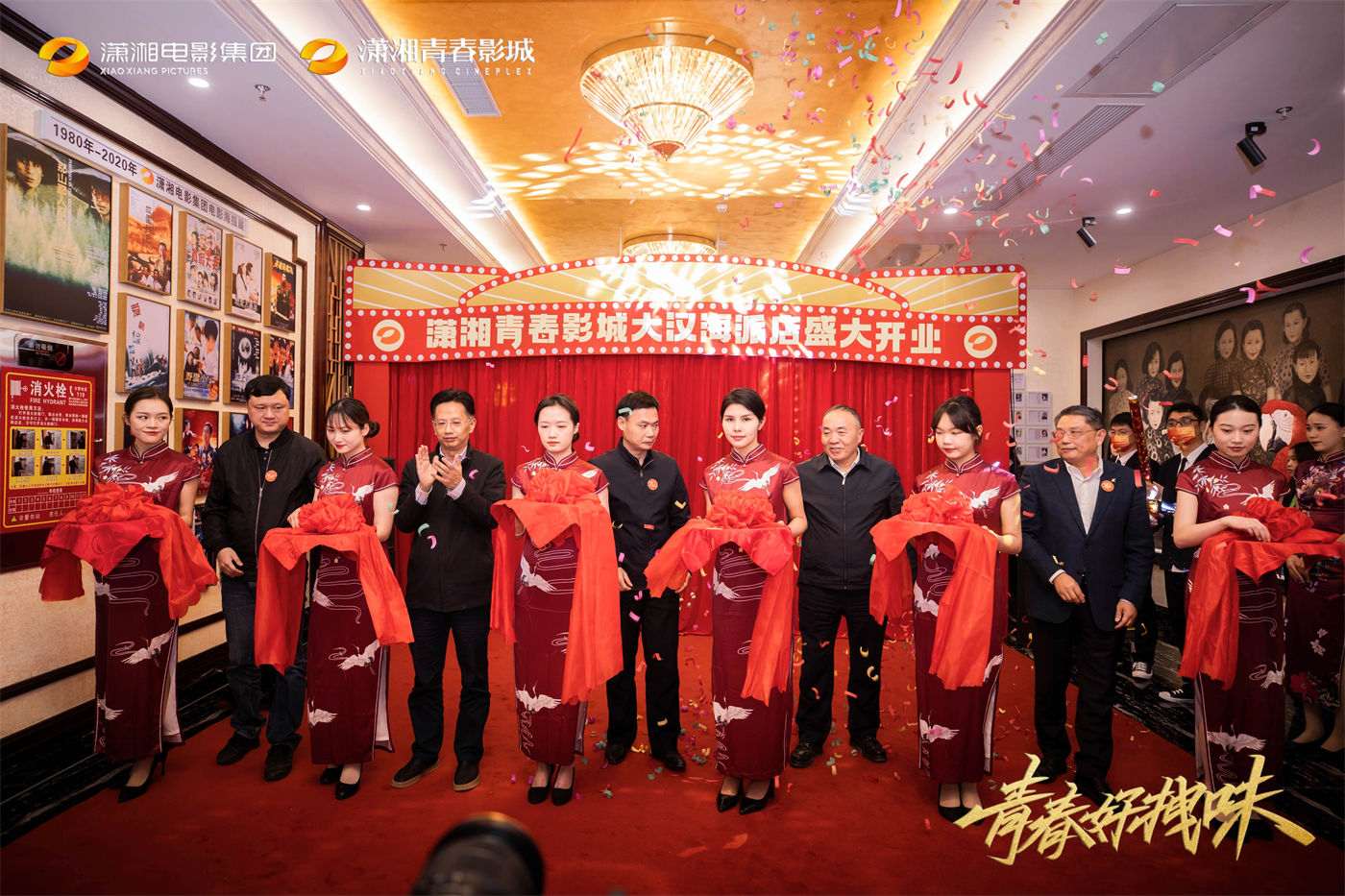开业 (1).jpg