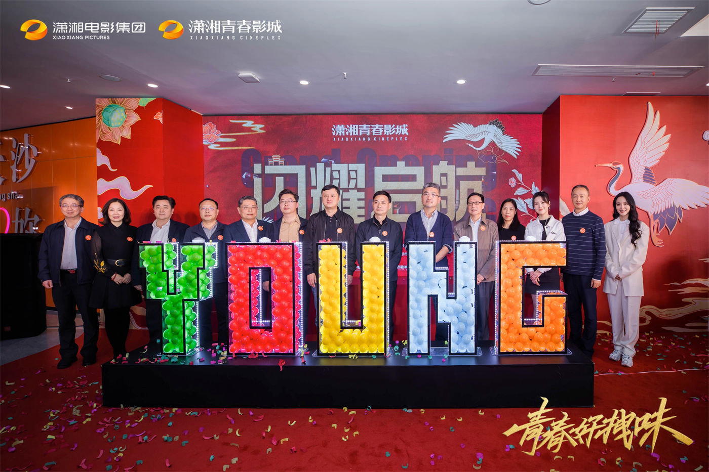 开业 (4).jpg