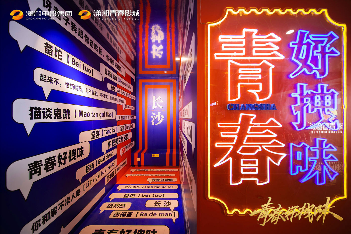 青春影城开业活动商场美陈布置 (4).jpg