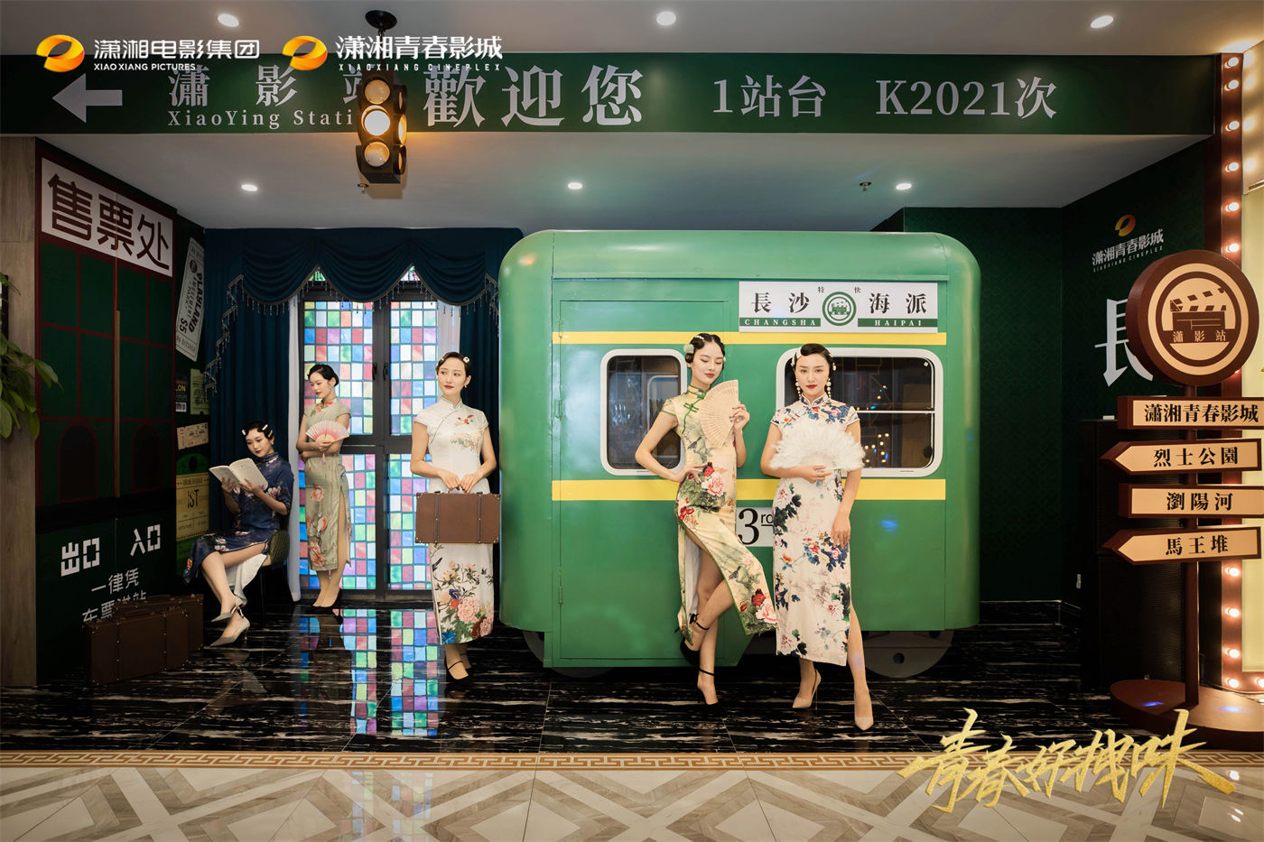 青春影城开业活动商场美陈布置 (5).jpg