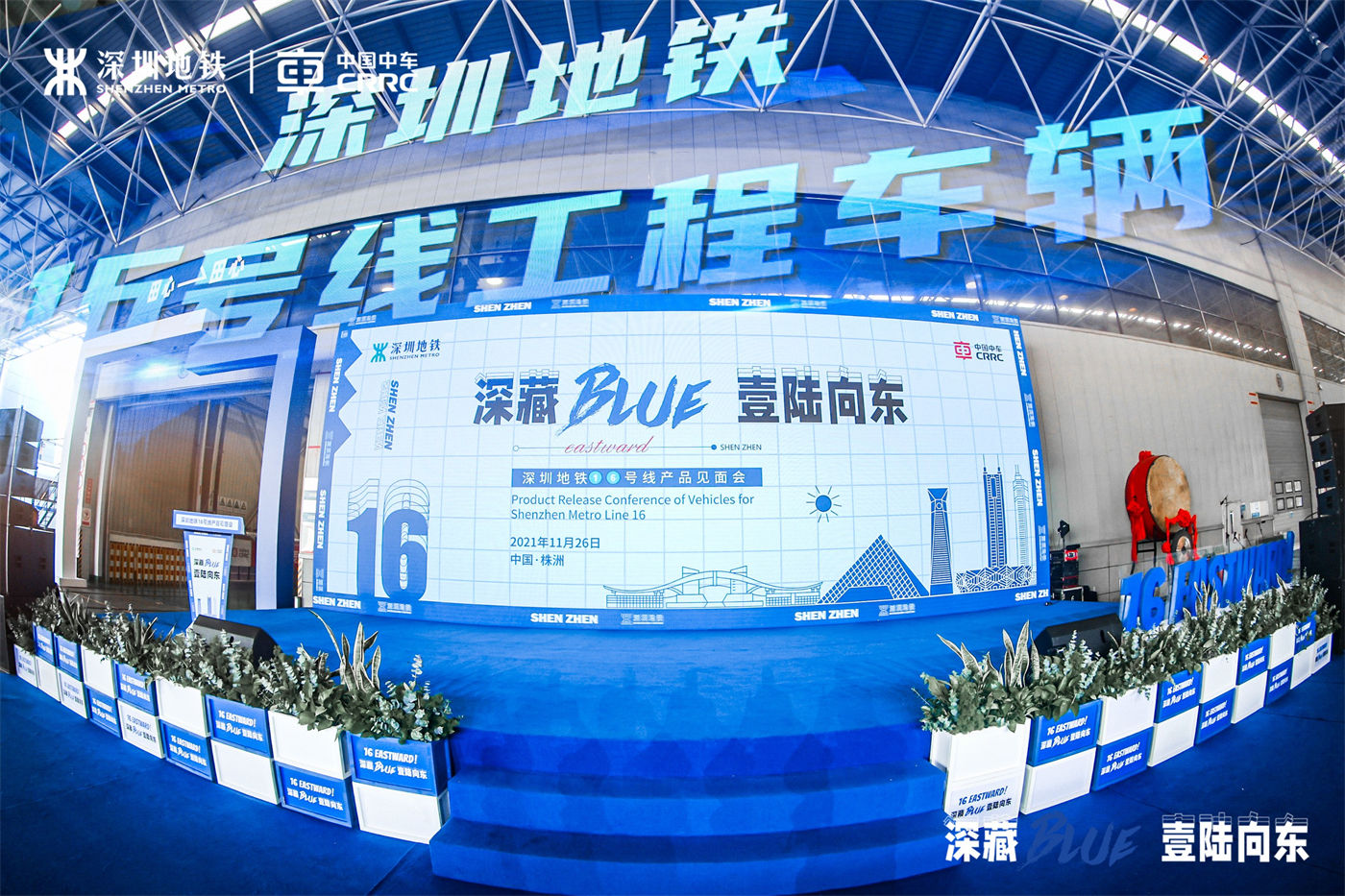 深圳地铁16号线产品见面会 (2).JPG