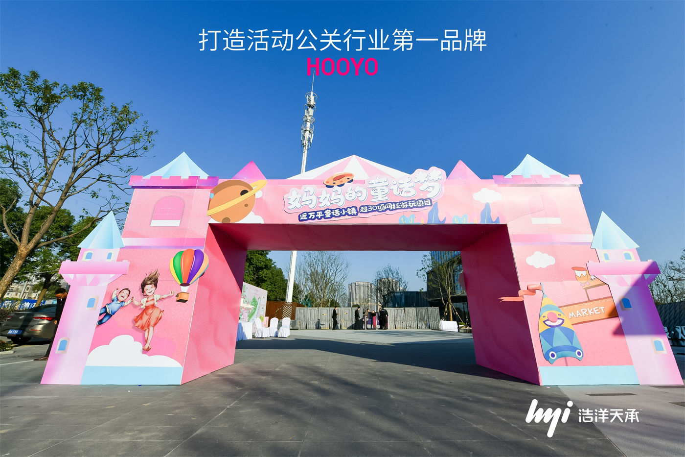 中粮·观澜祥云首届粉色沙滩造梦节活动 (1).jpg