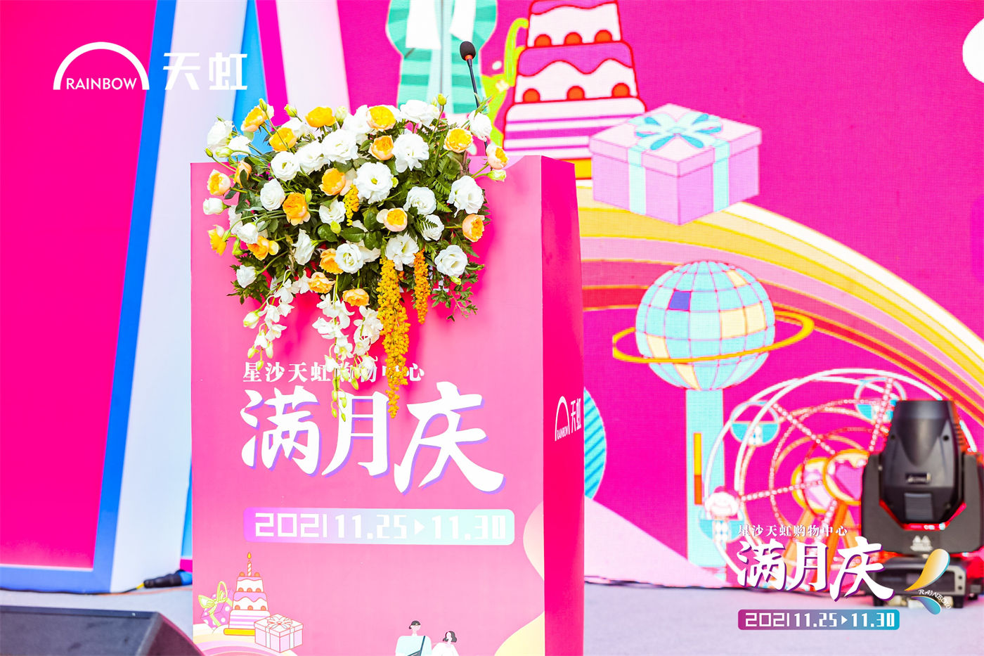 星沙天虹开业活动美陈布置 (2).JPG