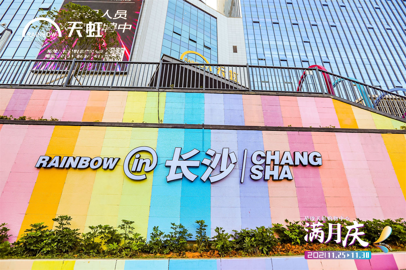 星沙天虹开业活动美陈布置 (3).JPG