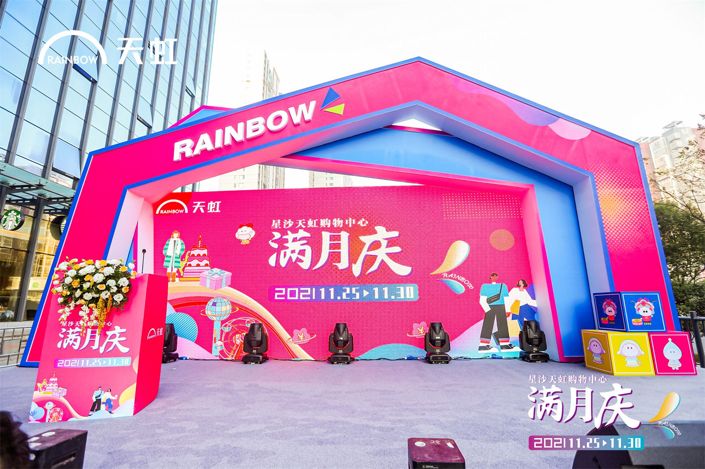 星沙天虹开业活动开放 (5).JPG