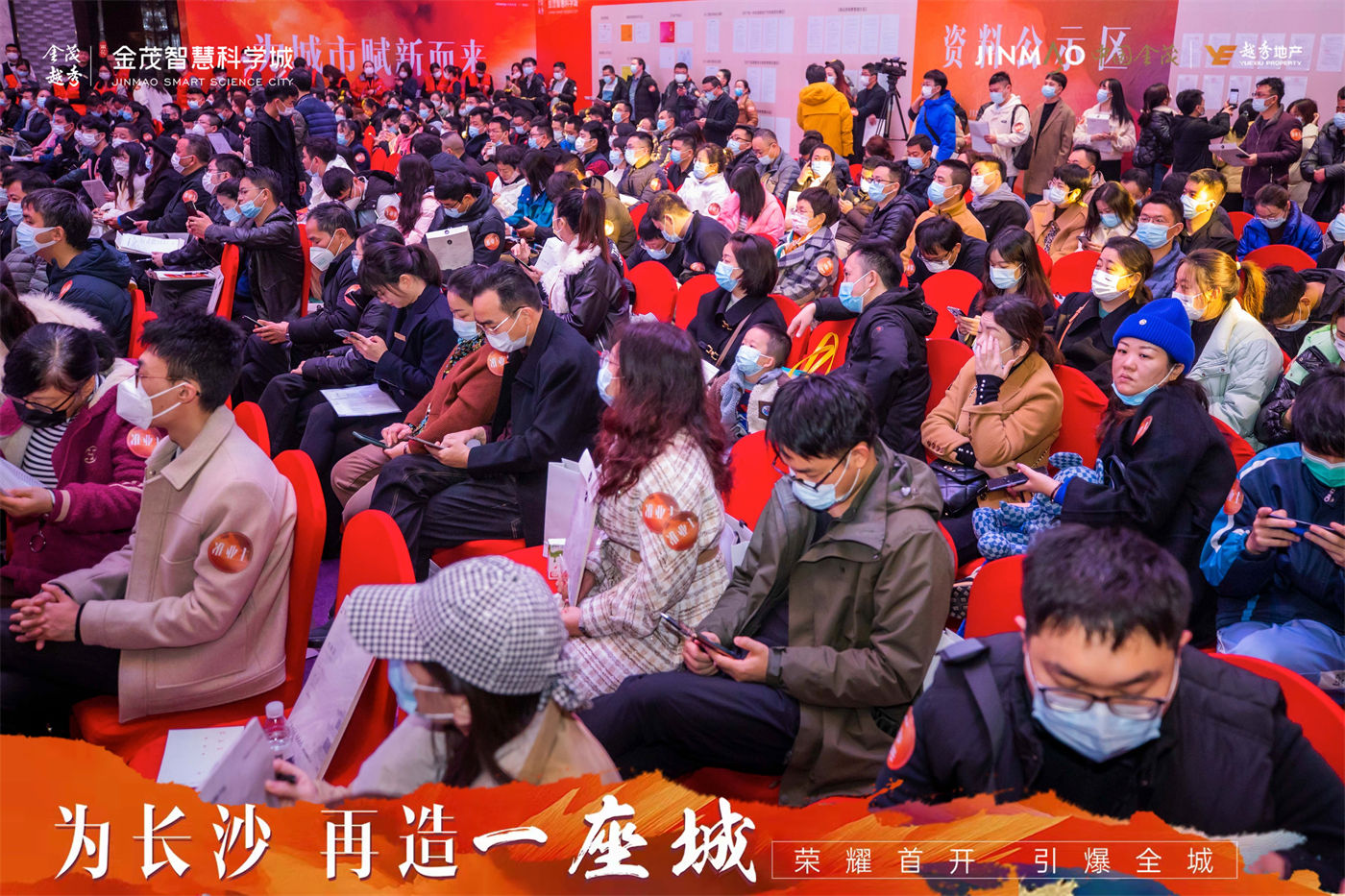 金茂越秀智慧科学城开盘活动 (4).jpg