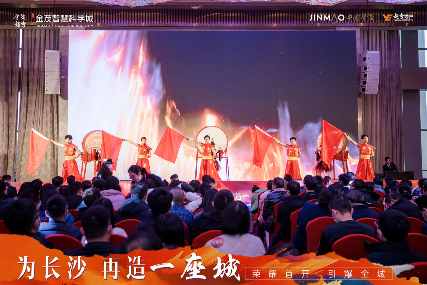 金茂越秀智慧科学城开盘活动 (5).jpg