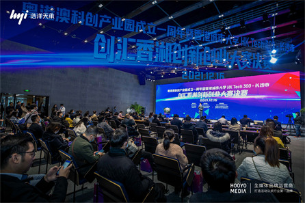 香港城市大学 HK Tech 300-长沙市创汇香湘创新创业大赛决赛活动