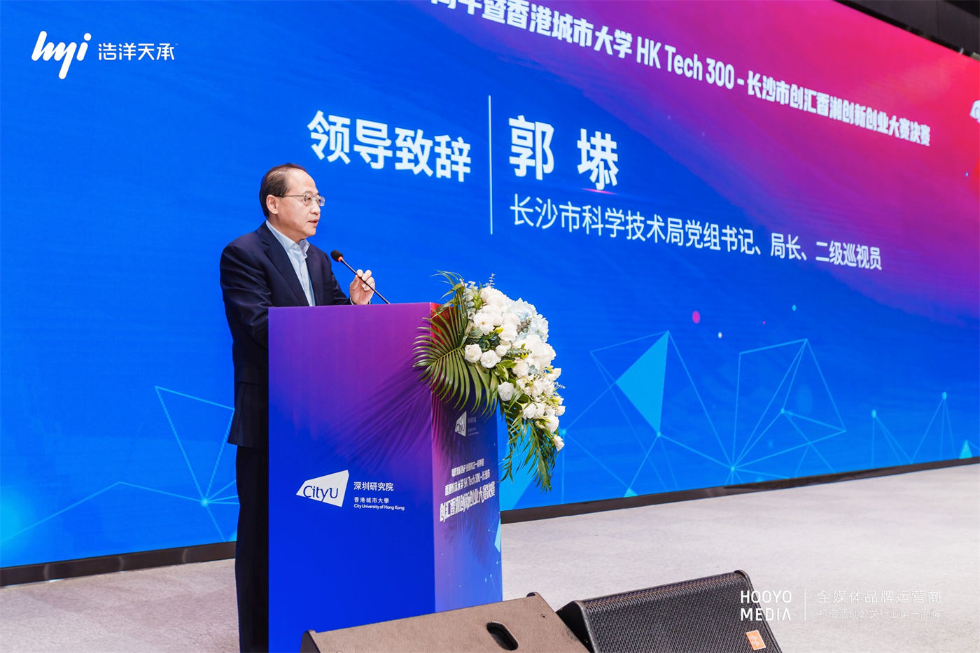 香港城市大学 HK Tech 300-长沙市创汇香湘创新创业大赛决赛活动 (1).jpg