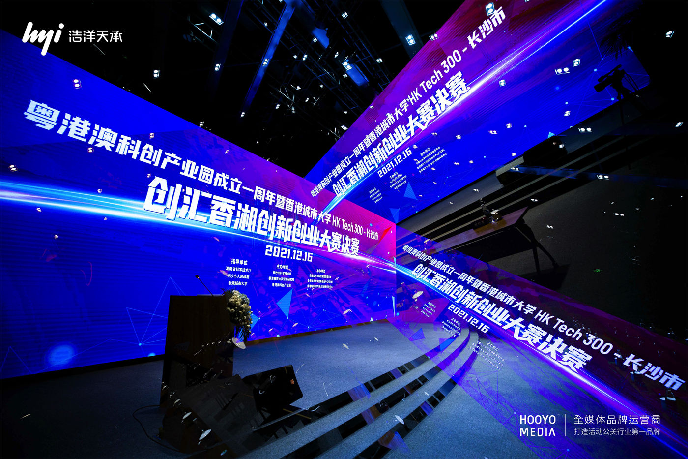香港城市大学 HK Tech 300-长沙市创汇香湘创新创业大赛决赛活动 (4).jpg