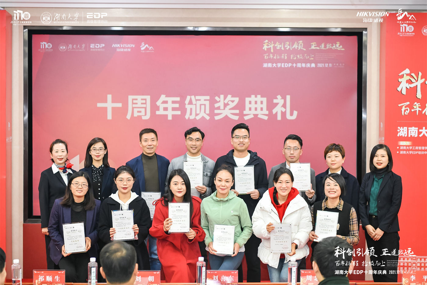 湖大商学110周年暨EDP中心成立10周年庆典 (1).jpg