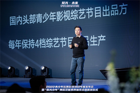 《聚光·未来》发布会活动