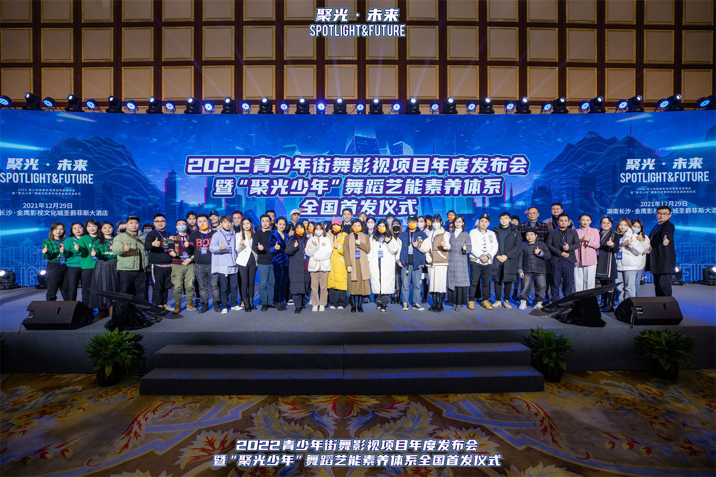 《聚光·未来》发布会活动 (1).jpg
