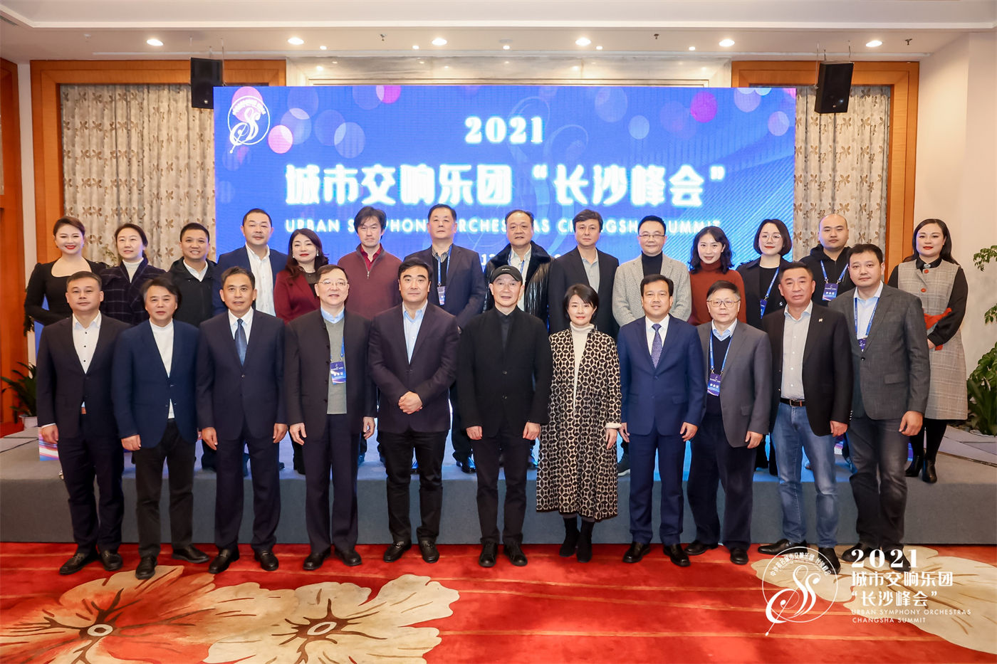 2021年城市交响乐团“长沙峰会”活动 (5).JPG