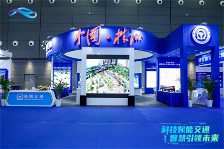 2021（长沙）国际智慧交通博览会-株洲交通展台
