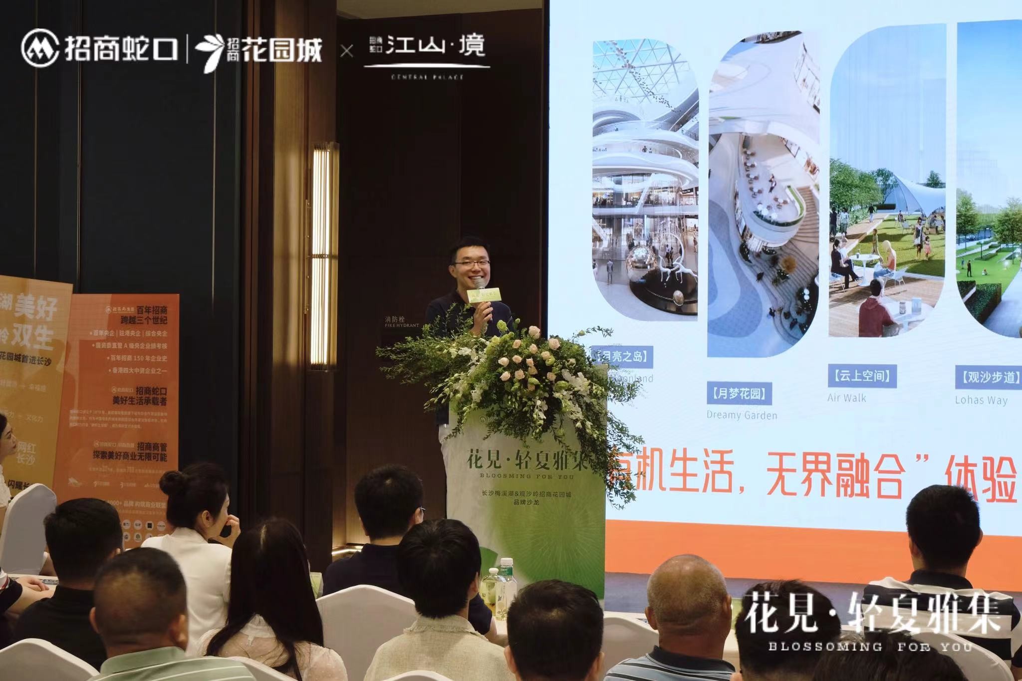 江山境项目2023年7月花园城餐饮联动推介活动 (8).jpg