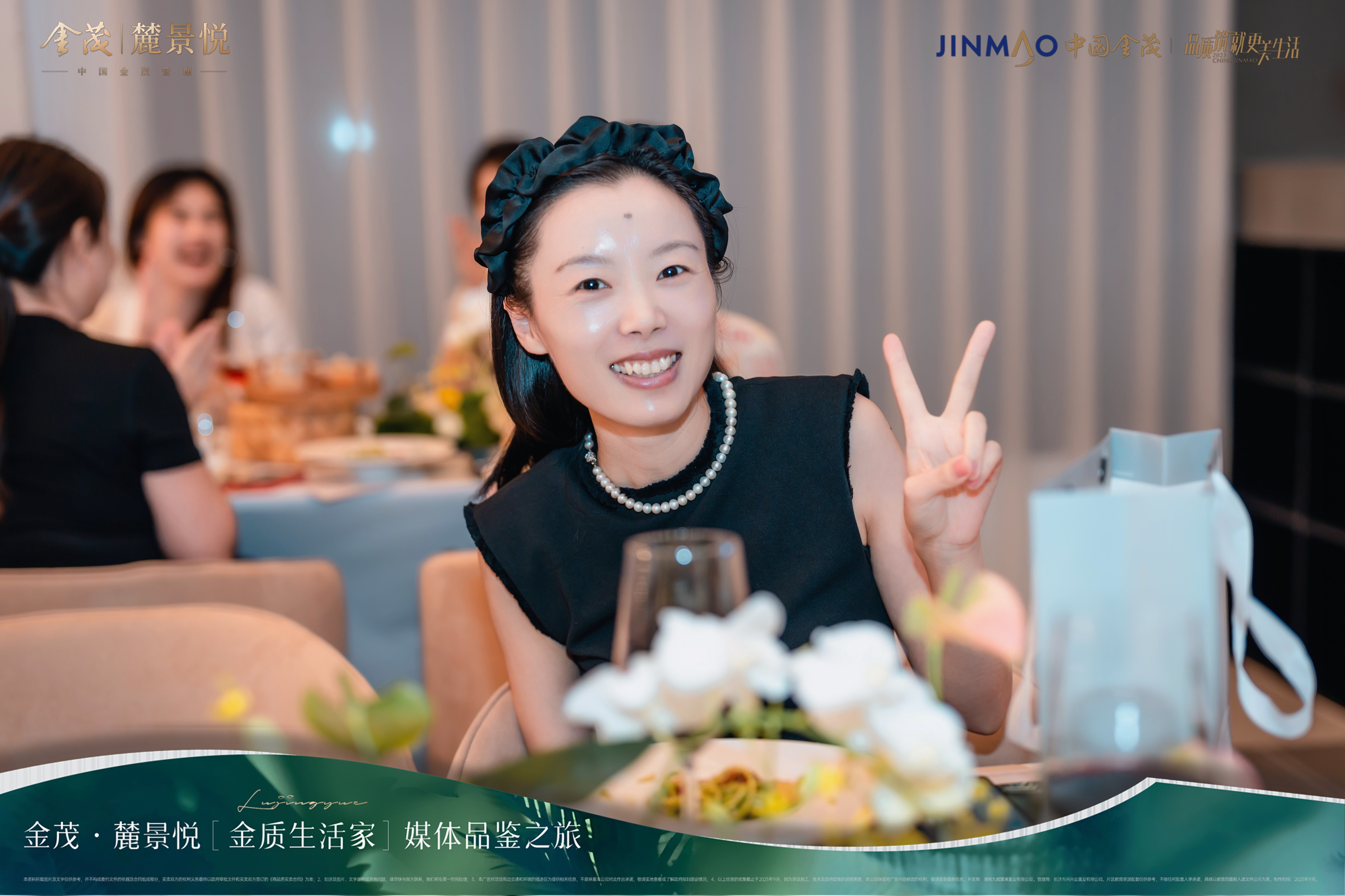 金茂麓景悦媒体品鉴会 (1).jpg