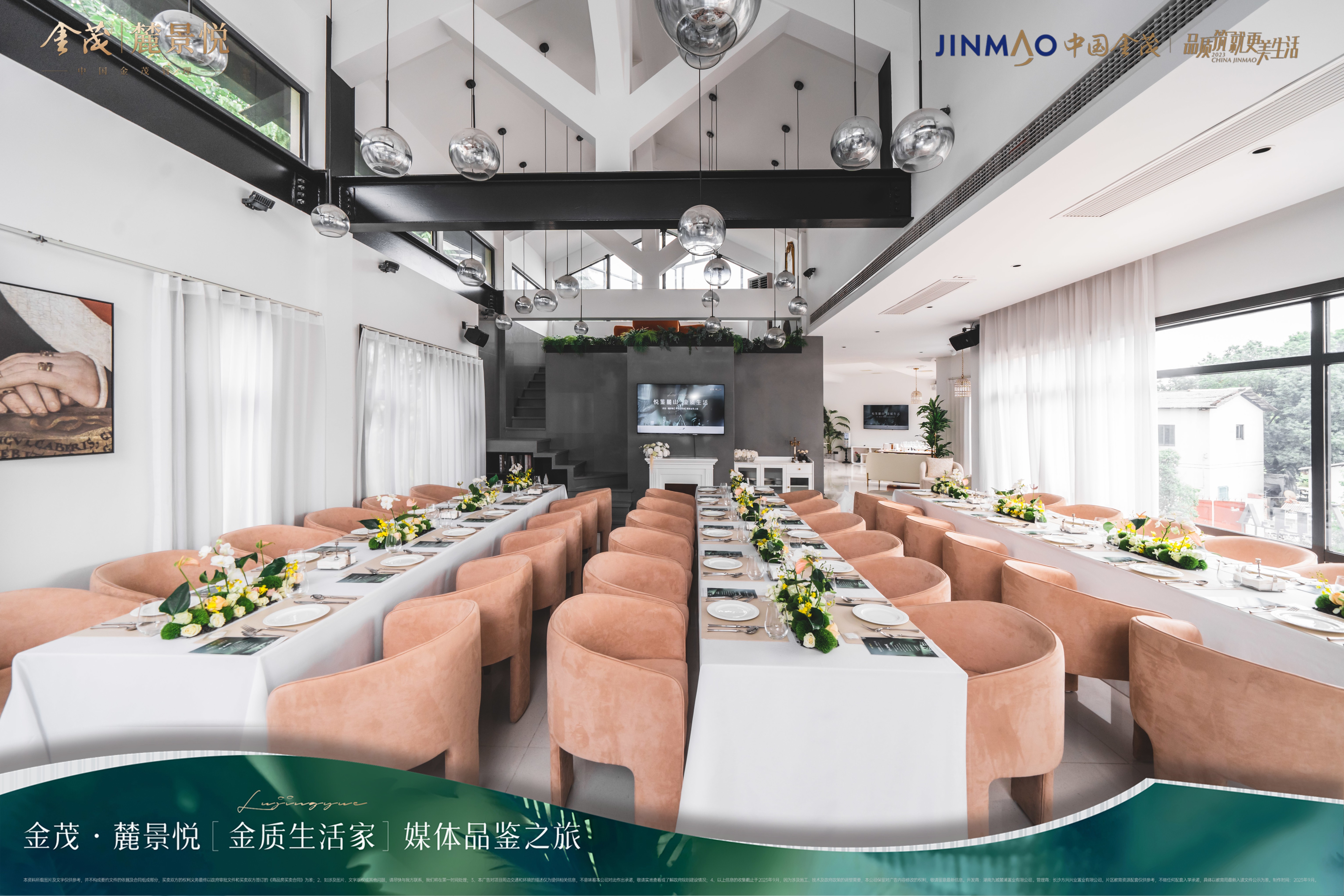 金茂麓景悦媒体品鉴会 (3).jpg