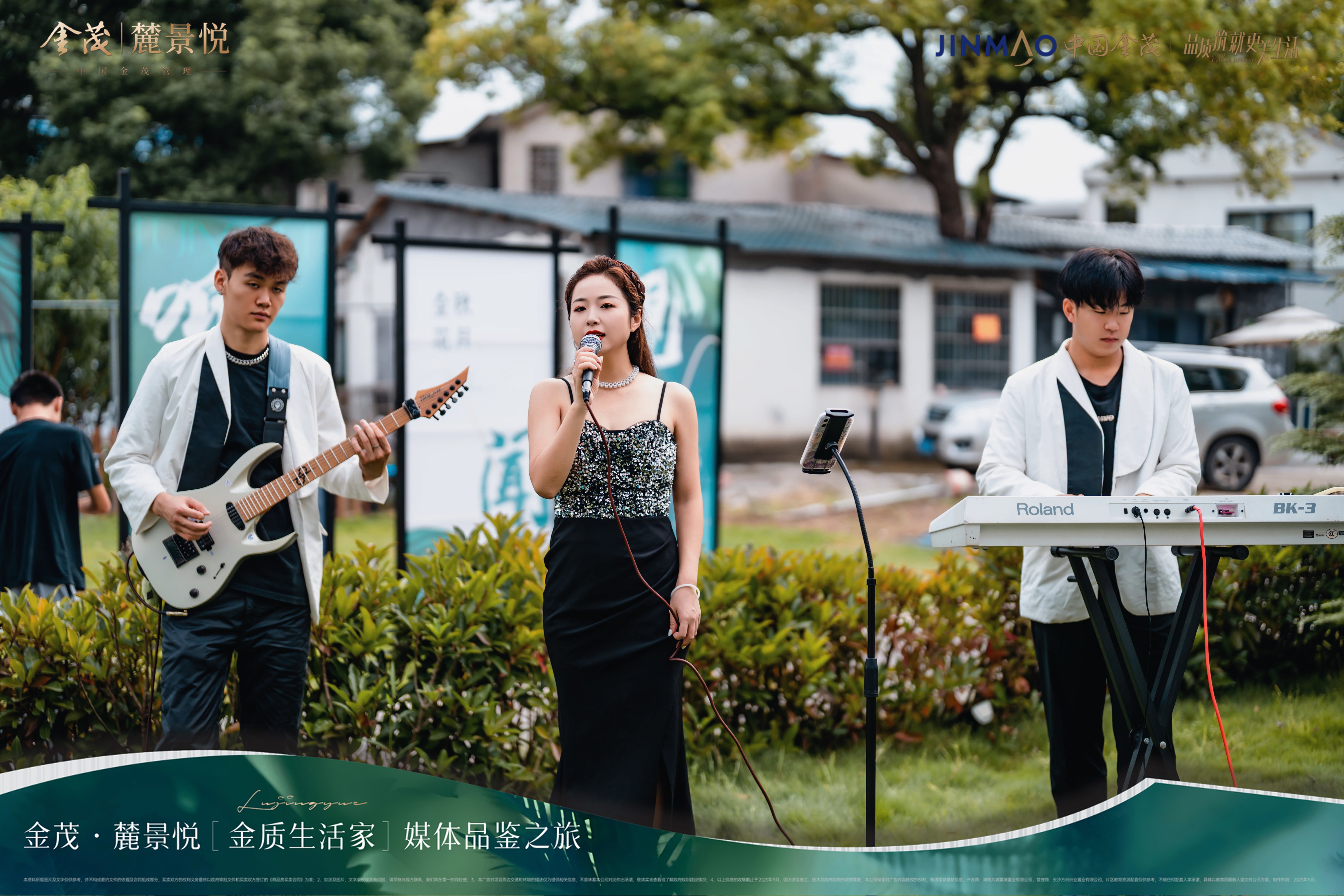 金茂麓景悦媒体品鉴会 (8).jpg