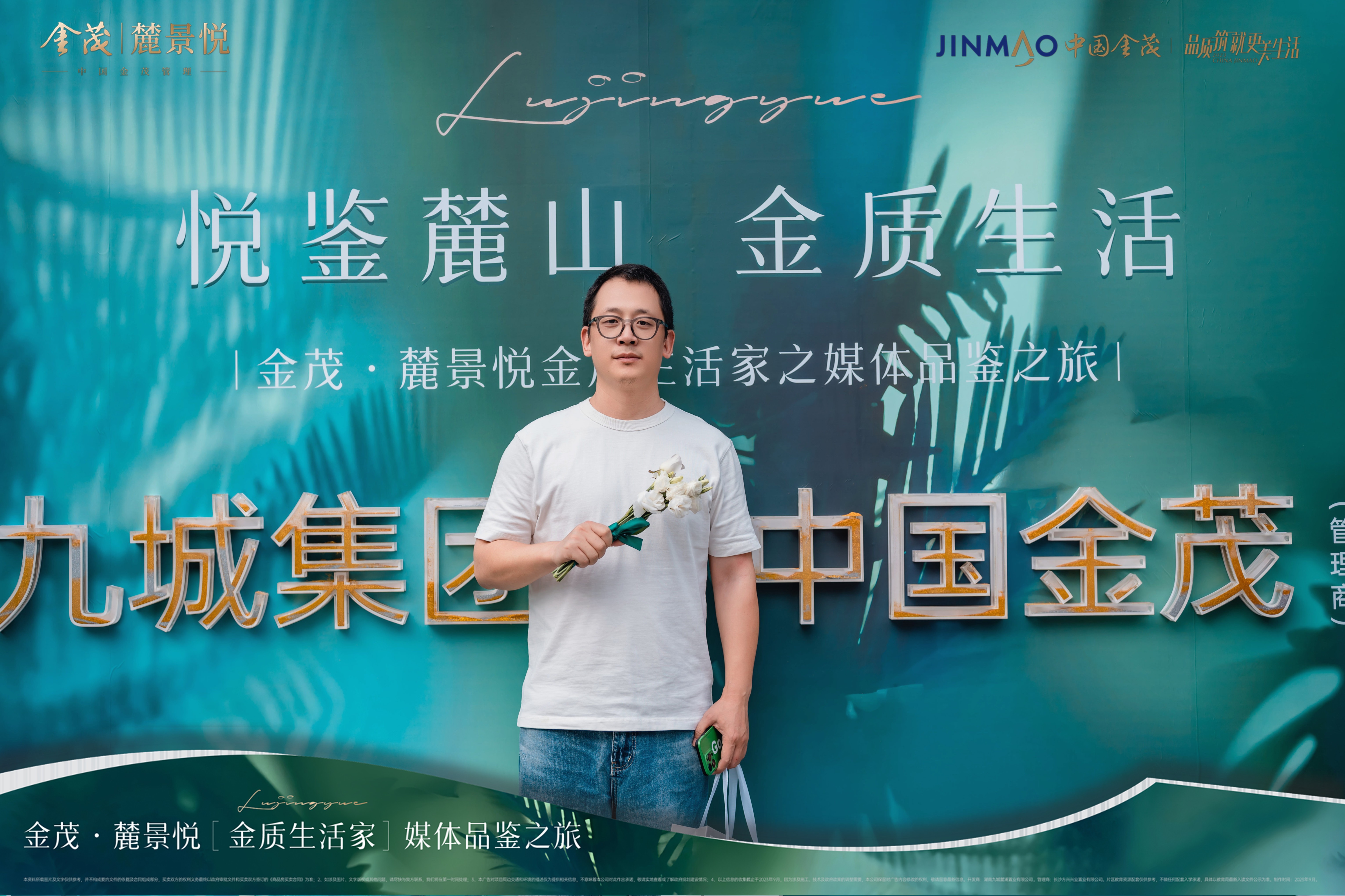 金茂麓景悦媒体品鉴会 (9).jpg